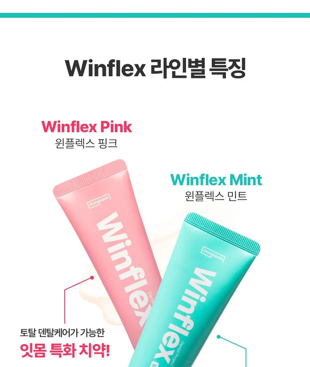 [NEW] 동국제약 윈플렉스 구취치약 민트 100g 상세페이지 17